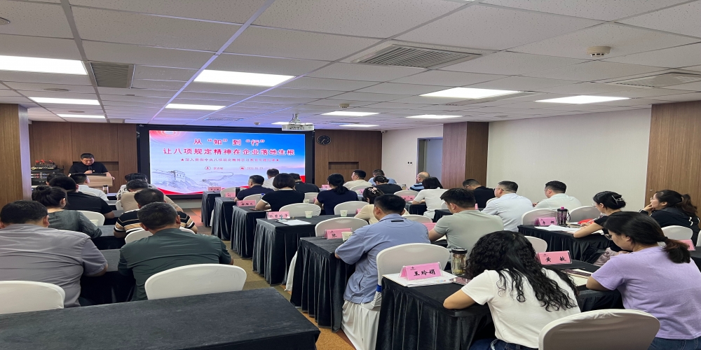 支部書記講黨課：深入貫徹中央八項規(guī)定精神學習教育專題黨課